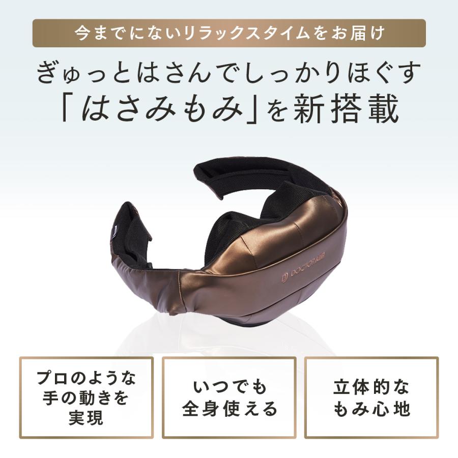 3Dネックマッサージャープレミアム(ブラウン) | ドクターエア公式