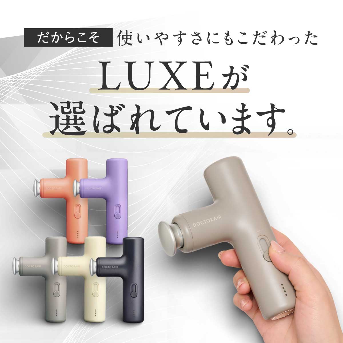 エクサガン LUXE - ラグゼ -(ミスティックパープル) | ドクターエア