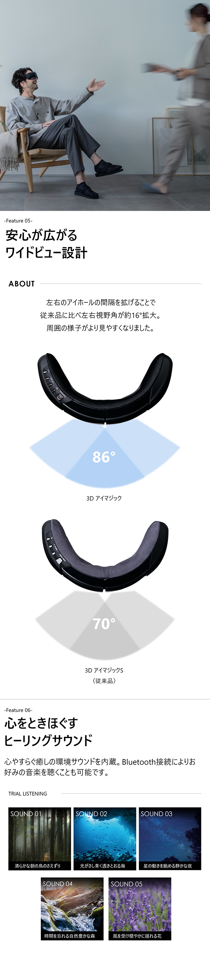 3Dアイマジック(ブラック) | ドクターエア公式オンラインストア