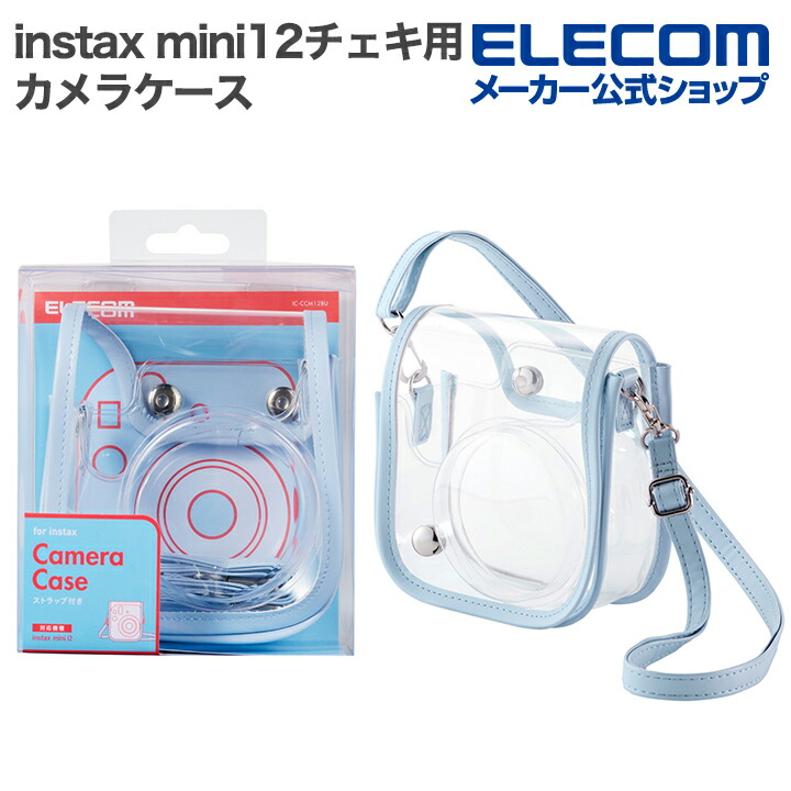 instax mini 12用(チェキ) カメラケース/クリア/ブルー | エレコム