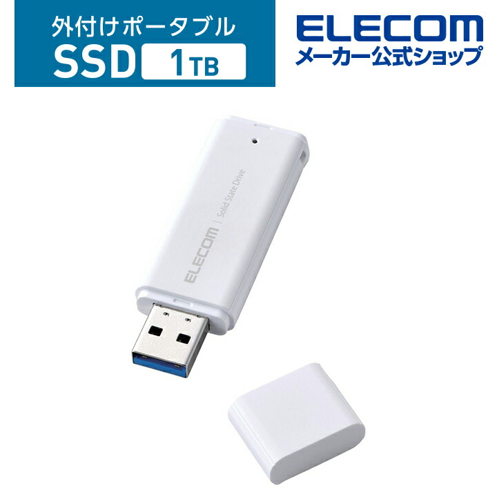 外付けポータブルSSD | エレコムダイレクトショップ本店はPC周辺機器