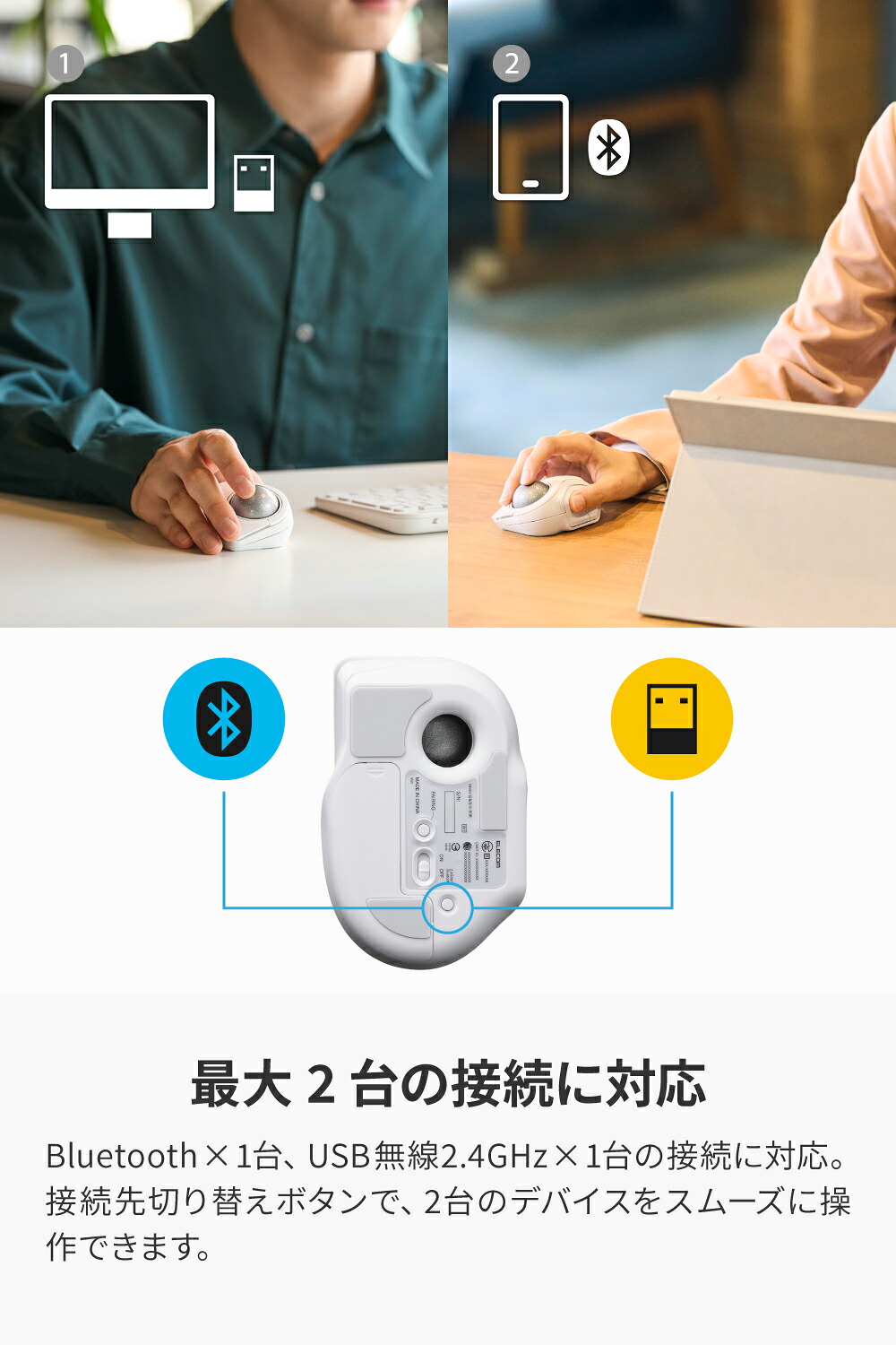 bitra USB無線/Bluetoothトラックボール [5ボタン/人差し指操作