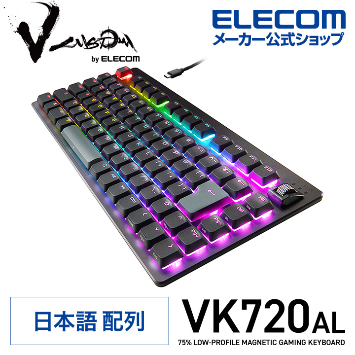 V custom VK720AL | エレコムダイレクトショップ本店はPC周辺機器