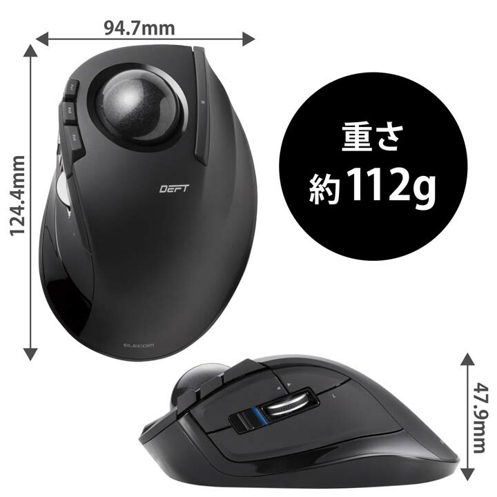 ワイヤレストラックボール（人差し指操作タイプ） | エレコム