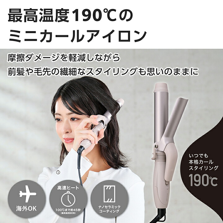 ミニカールアイロン | エレコムダイレクトショップ本店はPC周辺機器