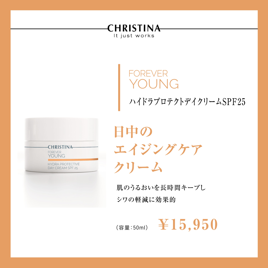 ハイドラプロテクティブデイクリームSPF25 – elife公式ショップ