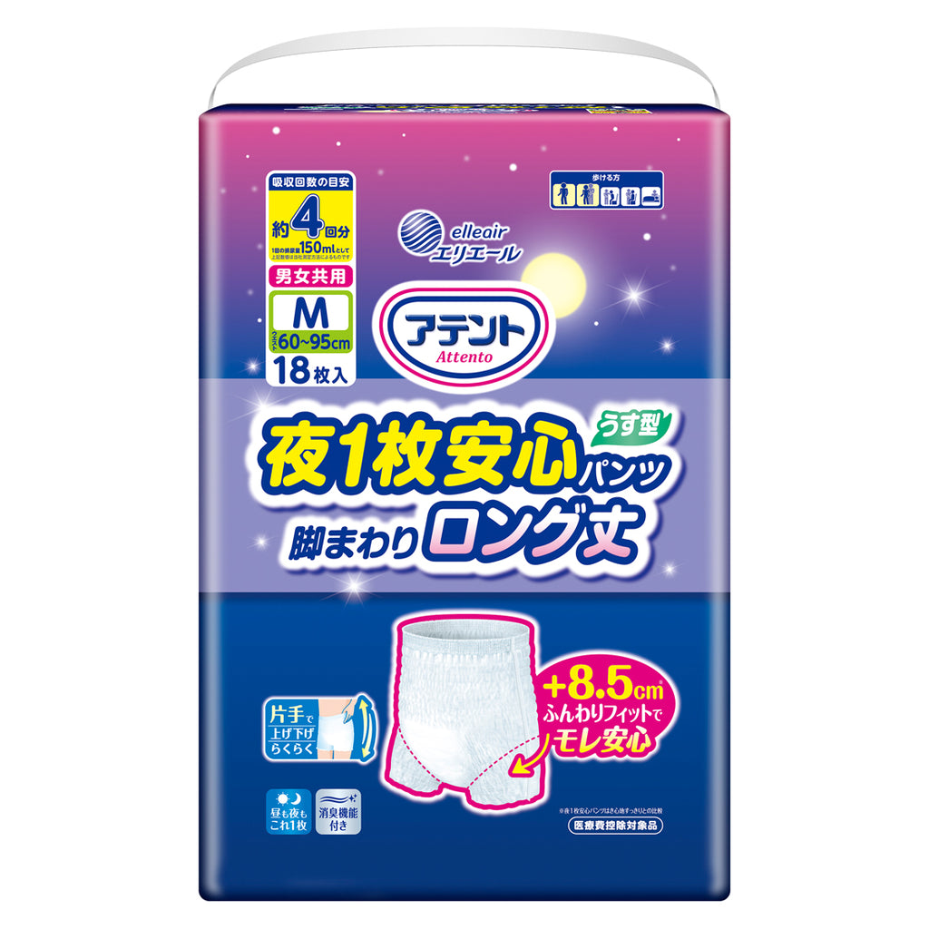 アテント 夜1枚安心パンツ パッドなしでずっと快適 男女共用 L 12枚