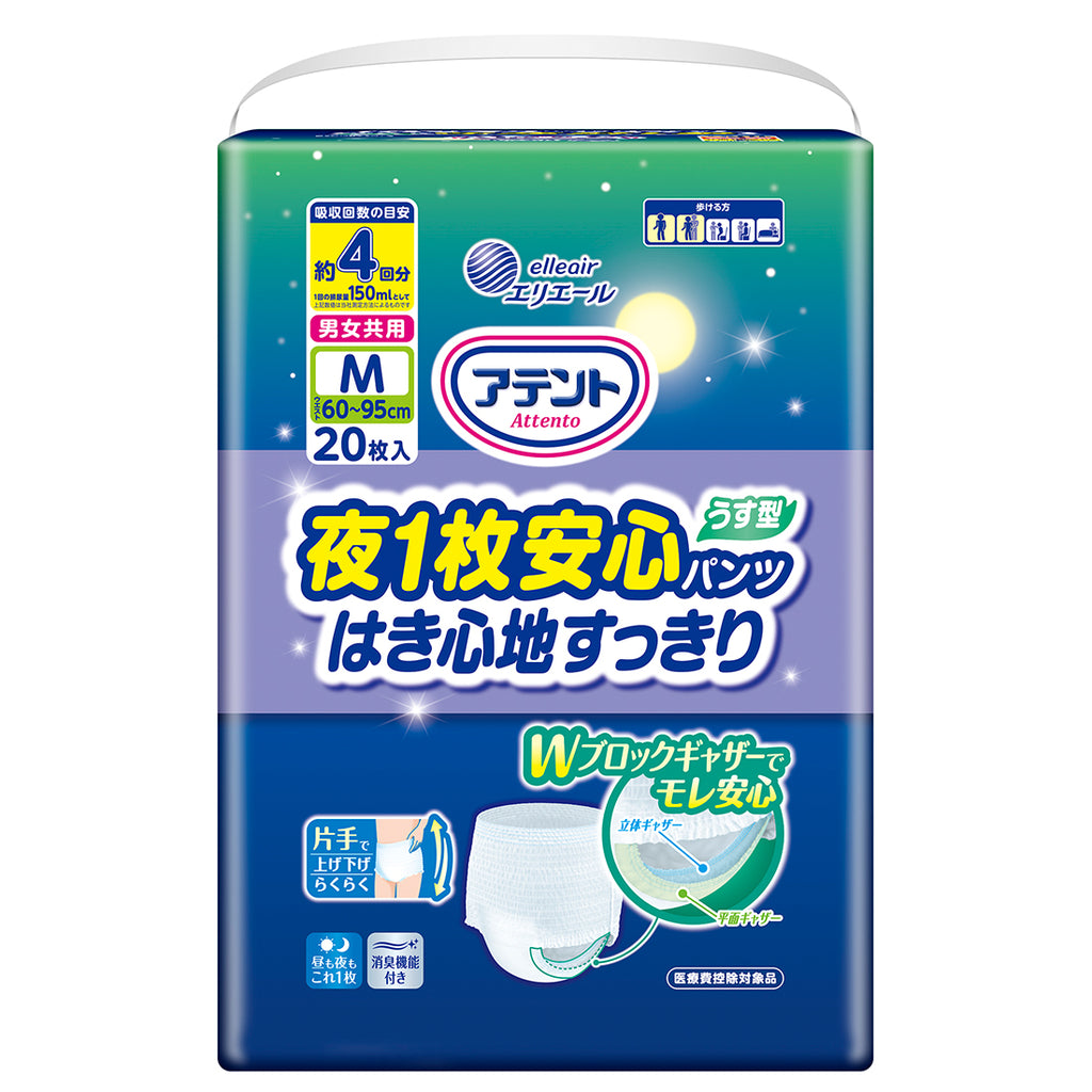 アテント 夜1枚安心パンツ パッドなしでずっと快適 男女共用 L 12枚