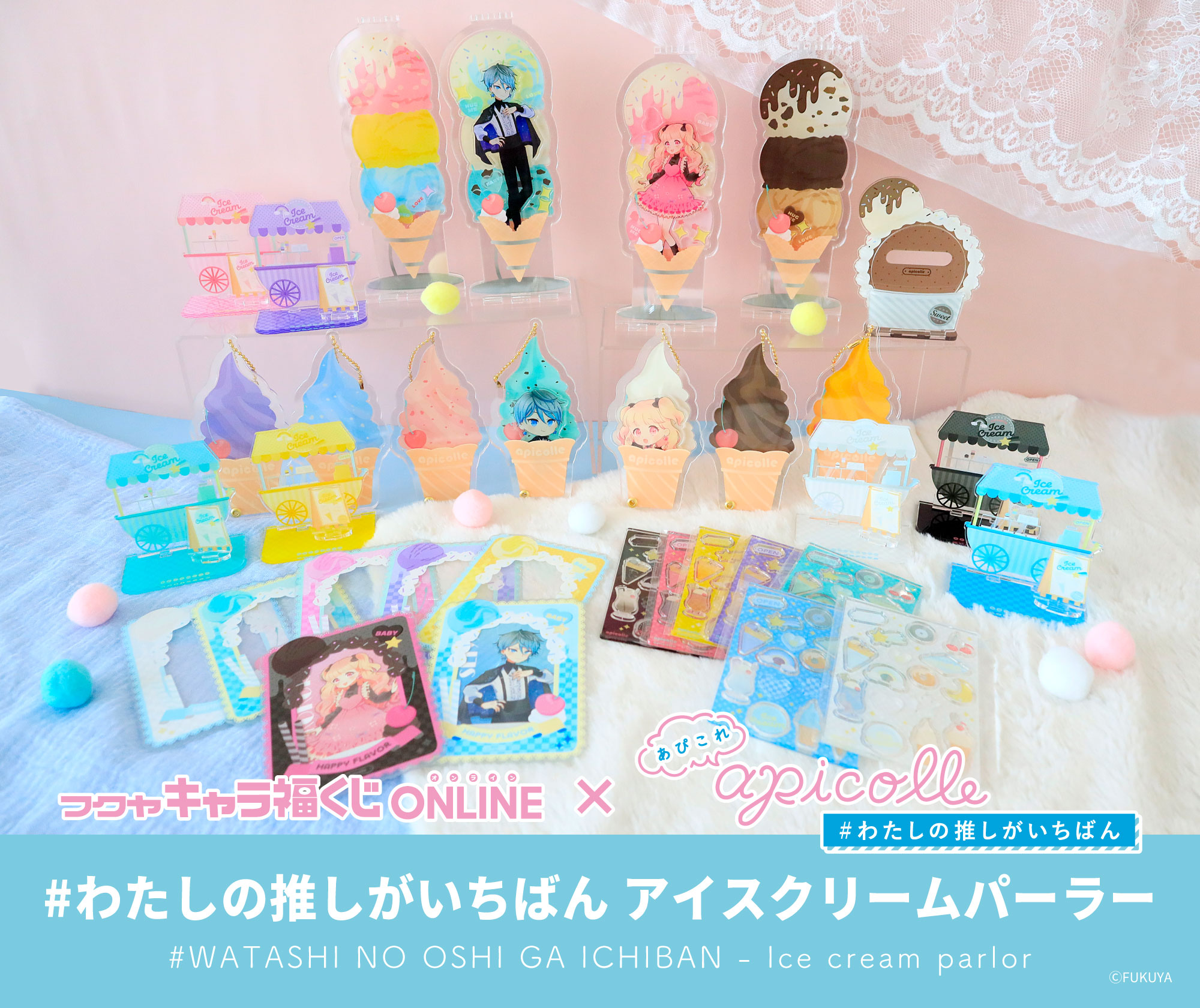 初音ミク アイスクリームパーティー ファイル セット 等身・SD FIG