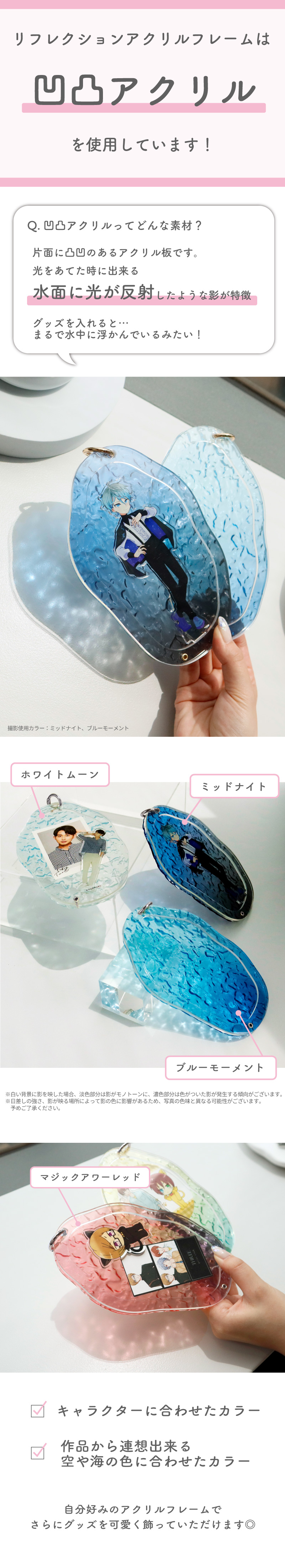 NOUNOURS by fanfancy+】凹凸アクリルを使用した新しいアクリル