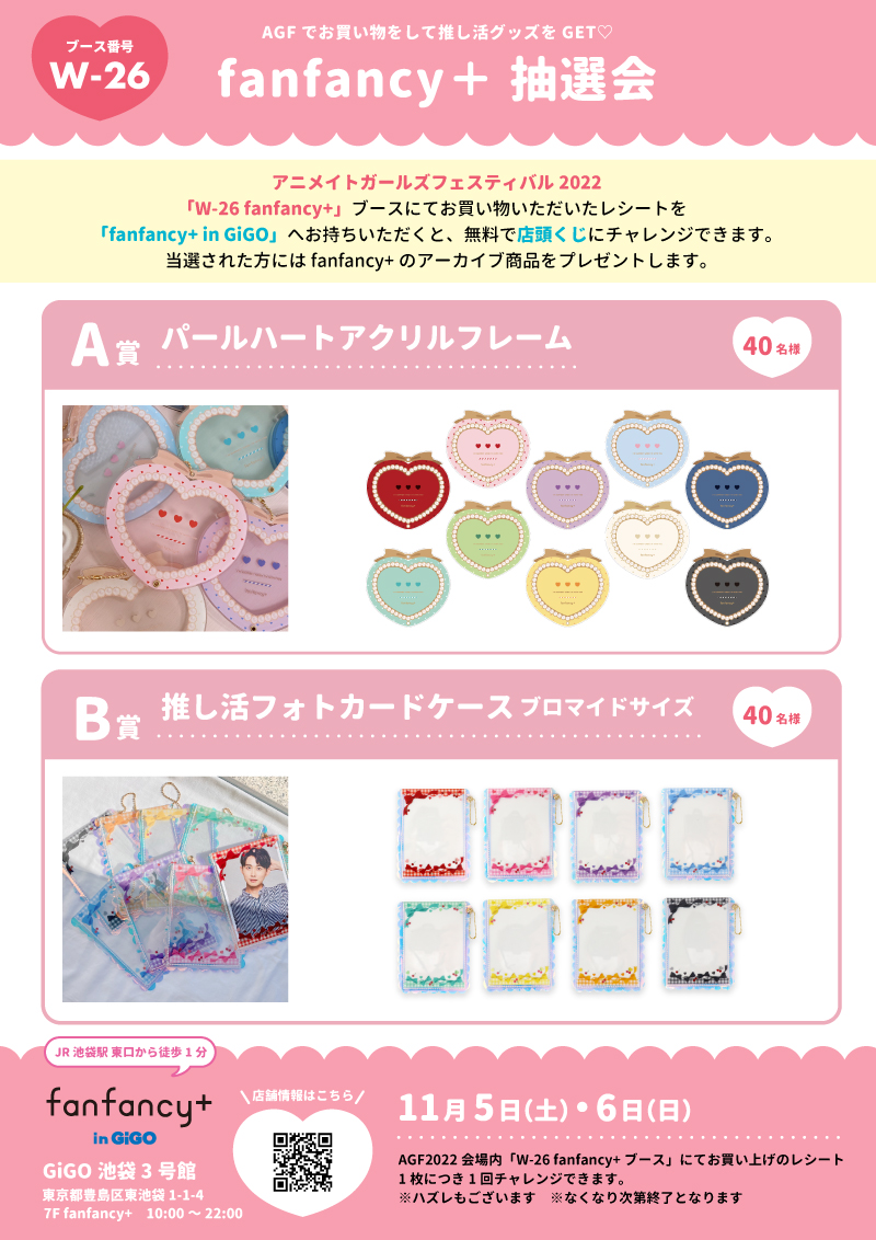 FUKUYA ONLINE フクヤオンライン