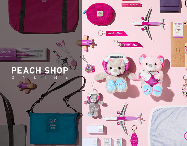 Peach公式オンラインショップ｜PEACH SHOP ONLINE