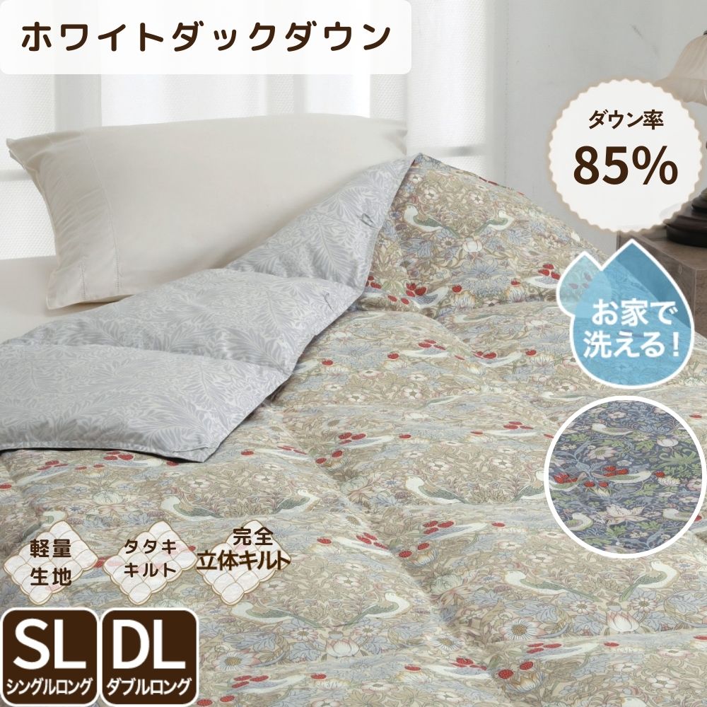ロマンス小杉 V&A ウィリアム・モリス 羽毛肌掛けふとん ダックダウン