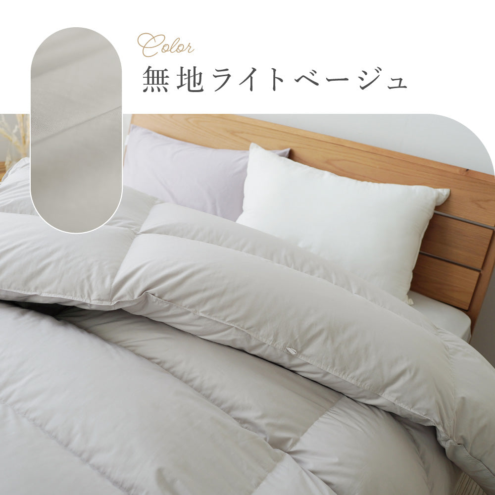 軽くて、洗える】羽毛布団 シングル ダブル セミダブル クイーン 軽量