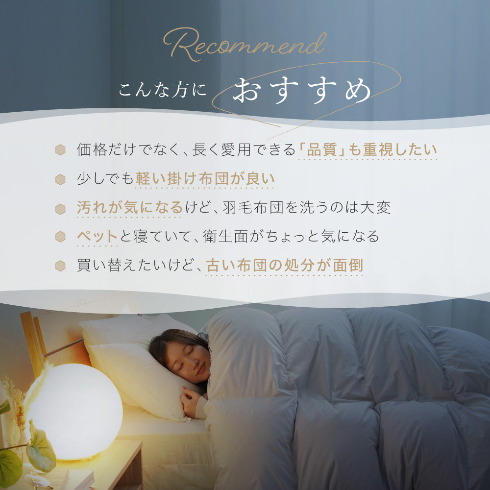 お得な2枚セット】ロマンス小杉 羽毛布団 シングル ダブル