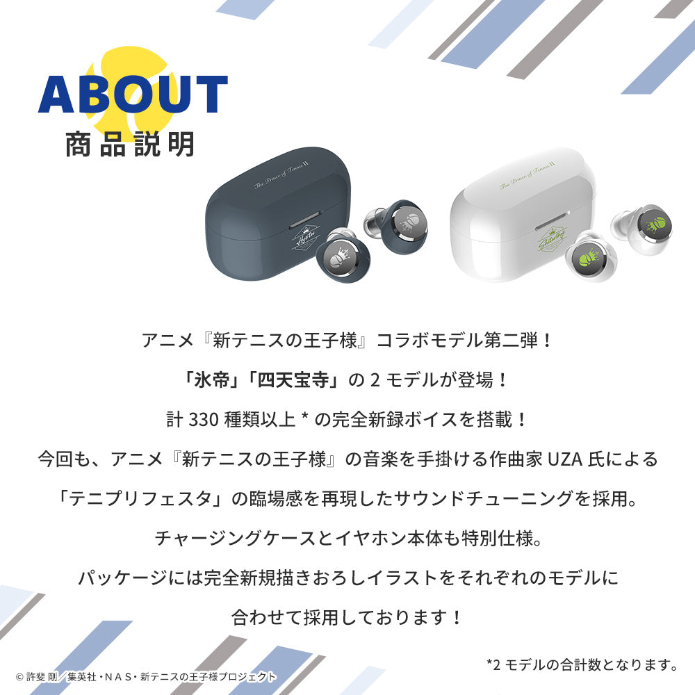 The Prince of Tennis Collaboration Earphones | Model featuring