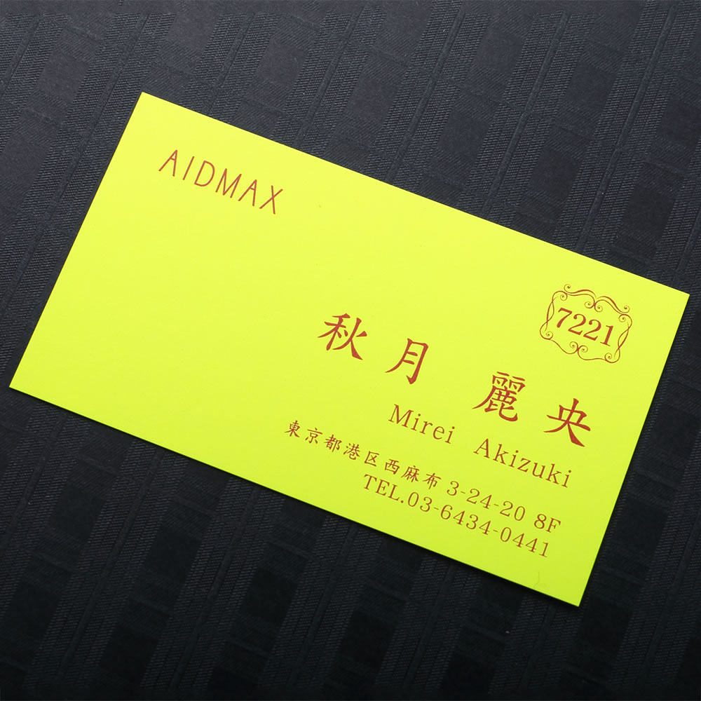 パステルカラーが可愛いイエローの特殊台紙に紅色の文字をシンプルに
