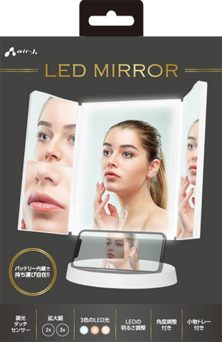 スマホスタンド＆トレー付きLEDミラー〈三面鏡タイプ〉 | 株式会社