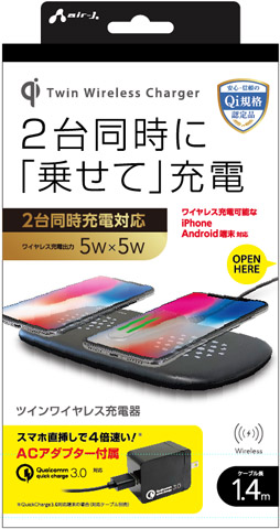 Qi規格対応 2台同時充電ワイヤレス充電パッド | 株式会社エアージェイ
