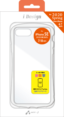 iPhone SE(第3世代)/(第2世代)用 耐衝撃カラフル光沢クリア背面ケース