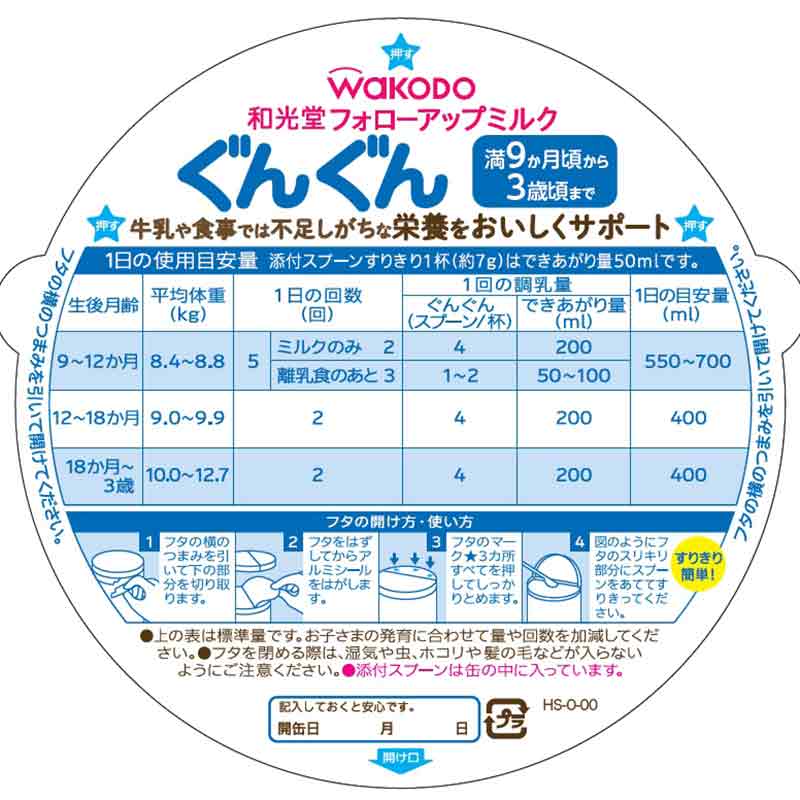 フォローアップミルク ぐんぐん 830g×4缶パック 通販 | 食品
