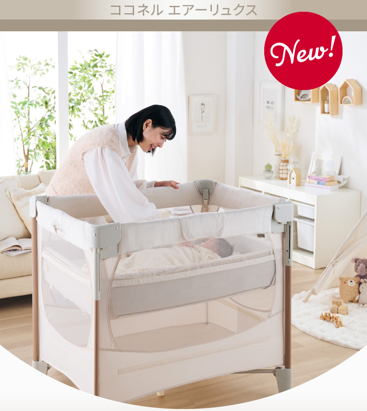 Aprica 折りたたみベビーベッド ベージュ ココネルエアー 楽天市場