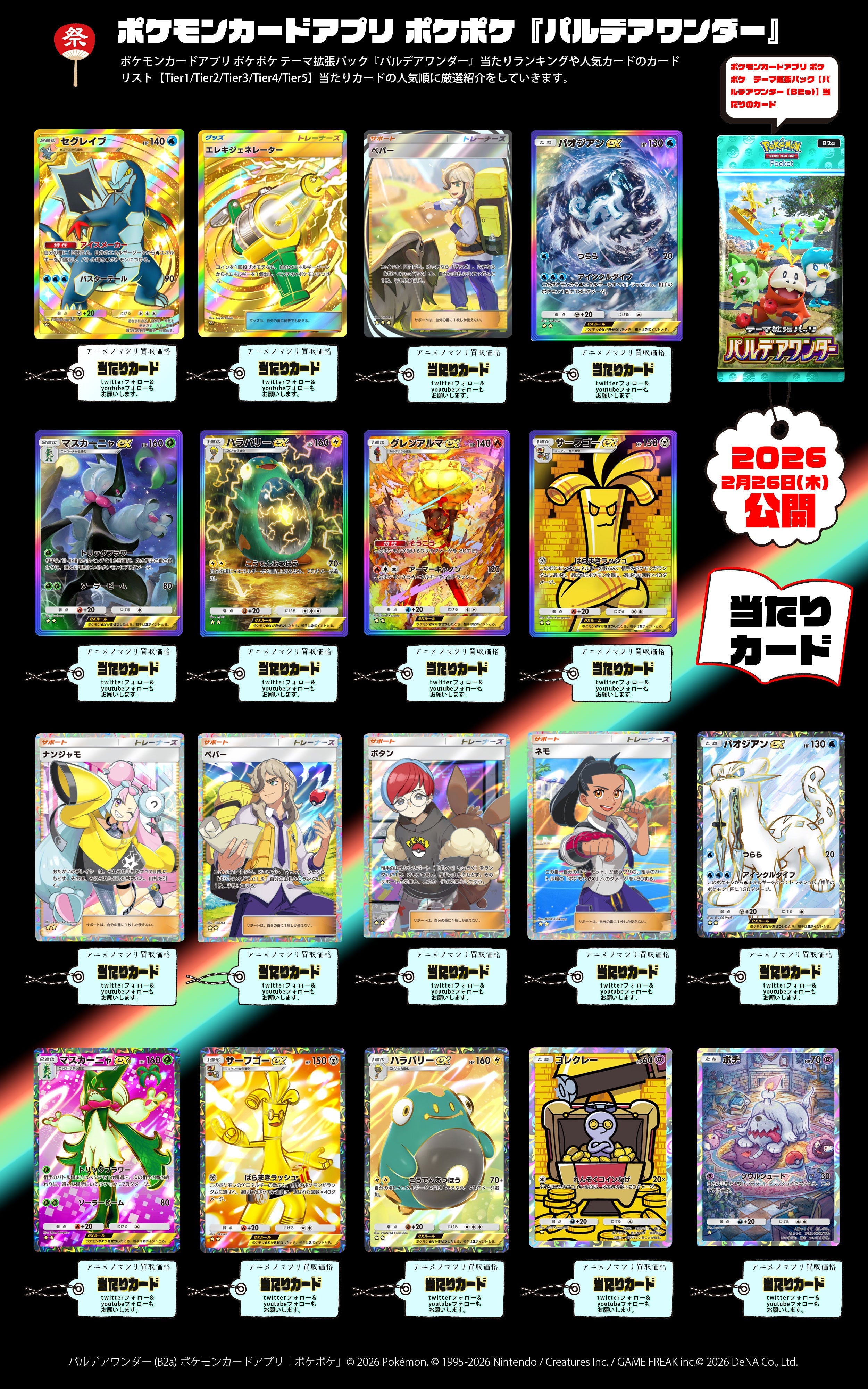 リーリエ SR（がんばリーリエ） 「ハイクラスパック GXバトルブースト