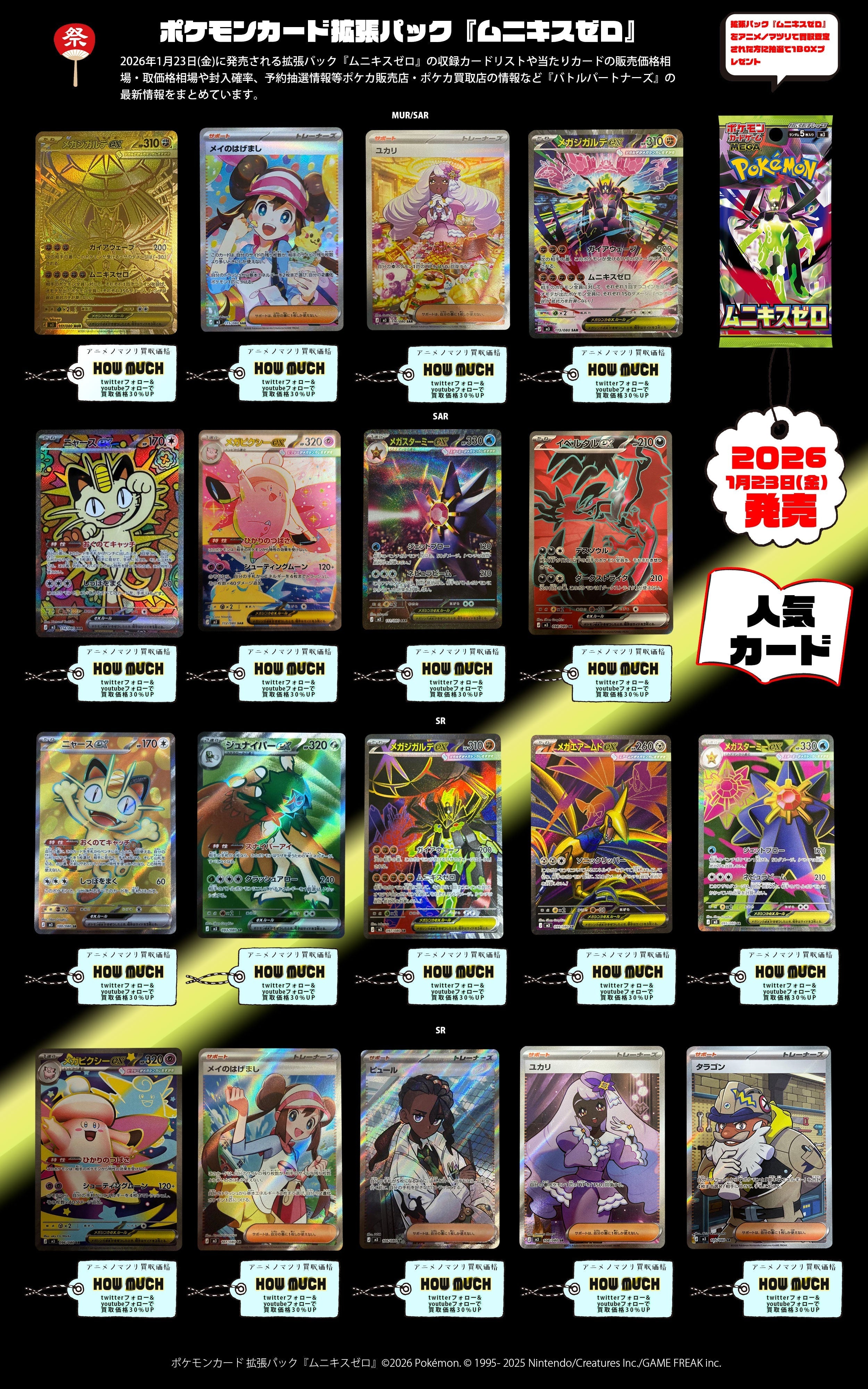 戦慄のタツマキ SR(パラレル) サイン [UA35BT/OPM-1-015] ユニオン