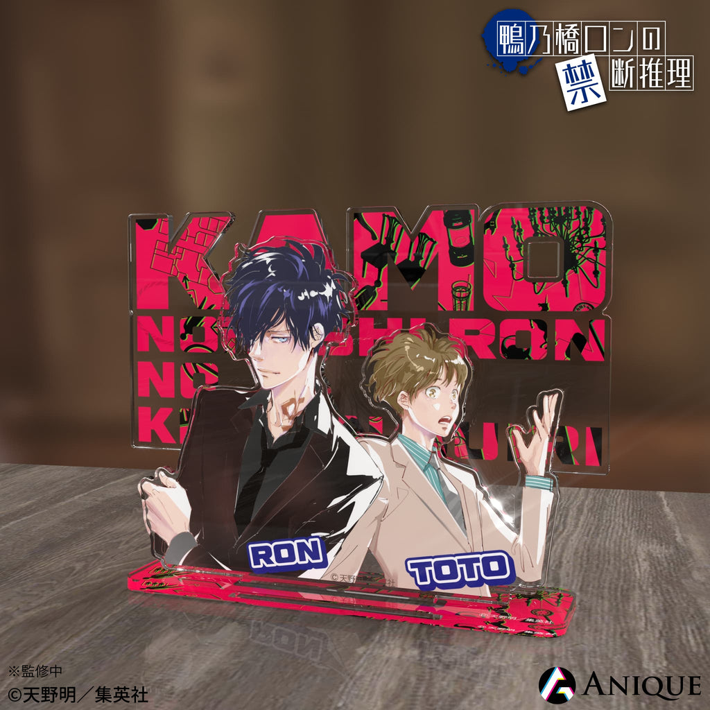 鴨乃橋ロンの禁断推理 - ロンとトトのアクリルスタンド｜「鴨乃橋ロン