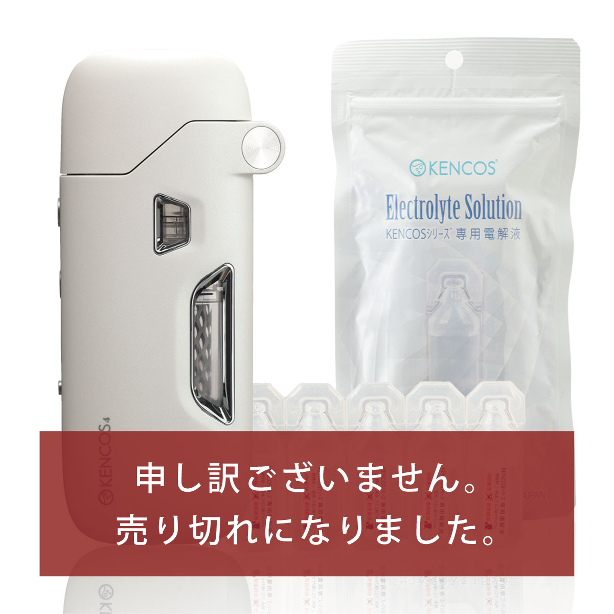 KENCOS4 ケンコス4 本体 ゴーグル 電解液 フレーバー 他 セット 中古