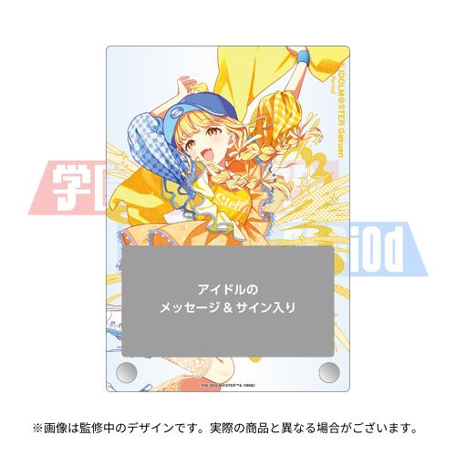 学園アイドルマスター The 2nd Period 公式法被 【藤田 ことね】