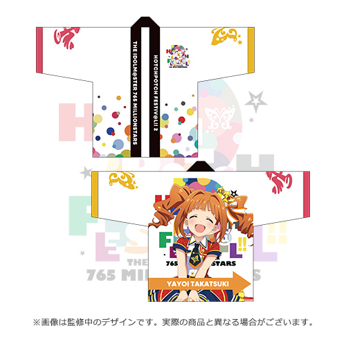 THE IDOLM@STER 765 MILLIONSTARS HOTCHPOTCH FESTIV@L!! 2 公式法被