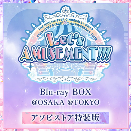 デレステ10thツアー Let's AMUSEMENT!!! @ OSAKA & TOKYO』Blu-ray BOX