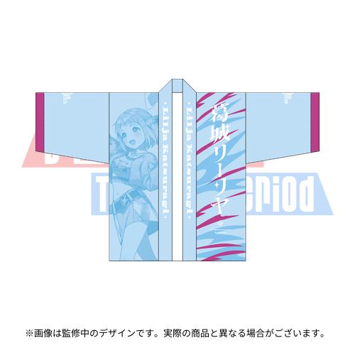 学園アイドルマスター The 2nd Period 公式法被 【葛城 リーリヤ】