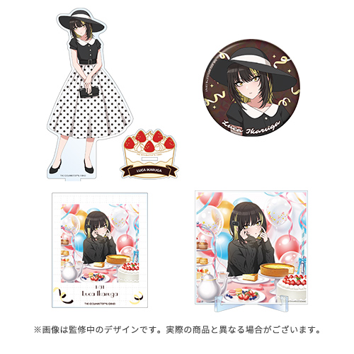 アイドルマスター シャイニーカラーズ 公式バースデー記念グッズセット