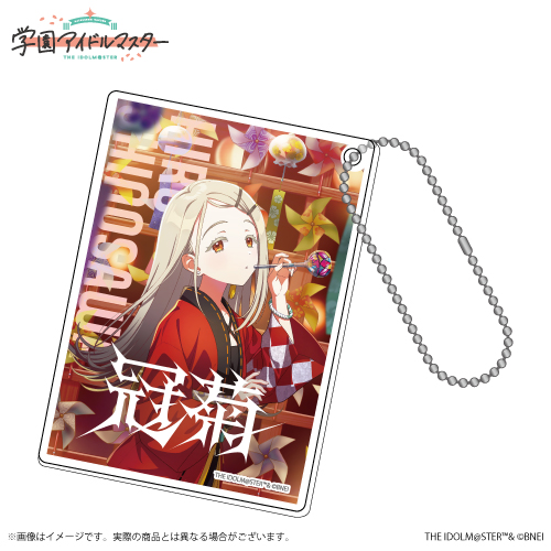 学園アイドルマスター 公式トレーディングアクリルキーホルダー「冠菊」