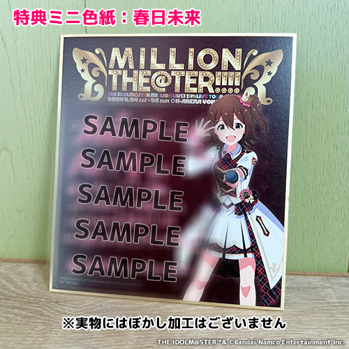 THE IDOLM@STER MILLION LIVE! 10thLIVE TOUR 開催記念デジタル色紙 39