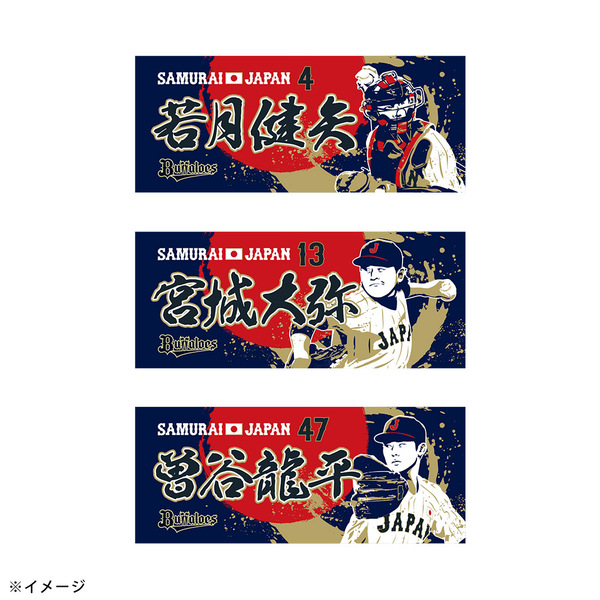 ステーショナリー・雑貨 グッズ一覧 | オリックス・バファローズ公式