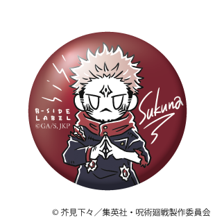 呪術廻戦)デフォ 宿儺/小缶バッジ – B-SIDE LABEL