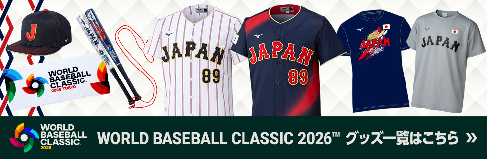 World Baseball Classic 2026 選手名入りプリントフェイスタオル【数量