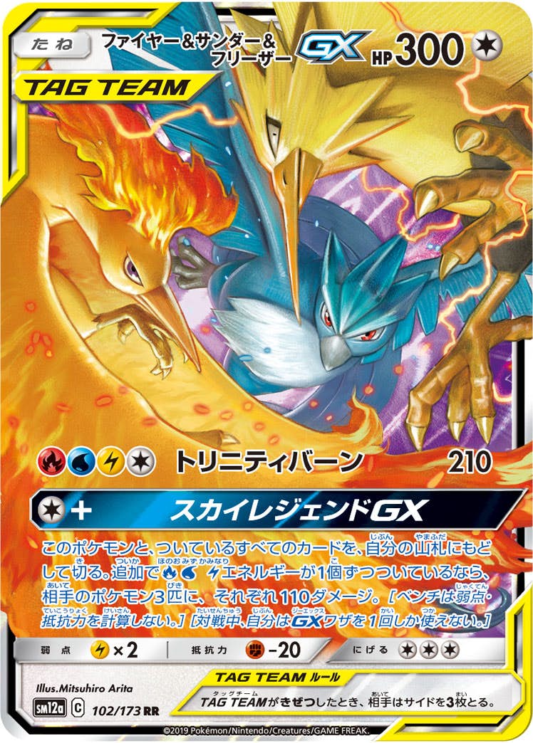 フリーザー 商品一覧（ポケモンカード） – トレカ（TCG）通販・買取