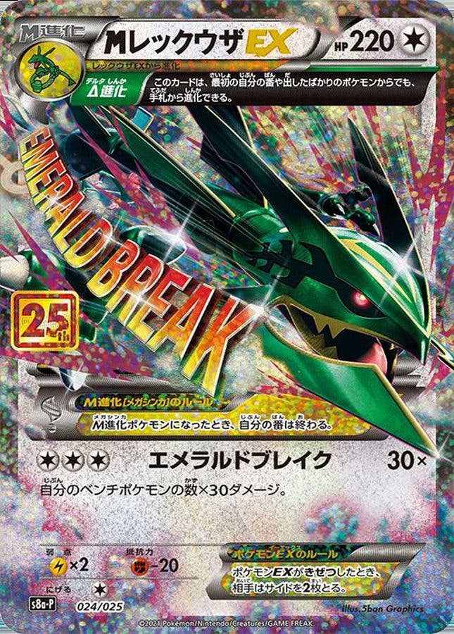 ポケモンカード MレックウザEX PSA9 JAPANESE XY 2026年最新