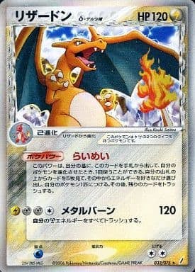 拡張パック「ホロンの研究塔」のポケモンカード商品一覧 – トレカ（TCG