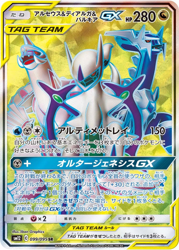 ディアルガ 商品一覧（ポケモンカード） – トレカ（TCG）通販・買取
