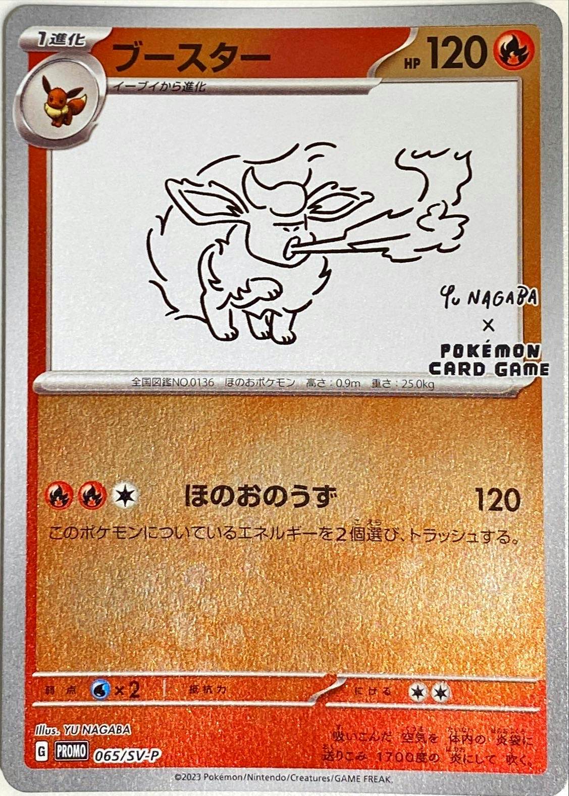 ブースター 商品一覧（ポケモンカード） – トレカ（TCG）通販・買取
