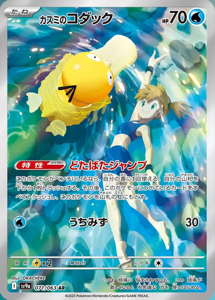 コダック 商品一覧（ポケモンカード） – トレカ（TCG）通販・買取なら