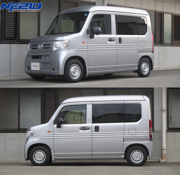 N-VAN JJ1 ダウンサス 1台分 タナベ サステックNF210 JJ1NK TANABE