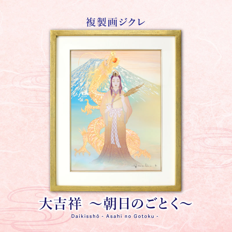 水彩画「菩薩」額装済み 弥勒菩薩 達磨 額縁 日本画 2点 弥勒菩薩達磨