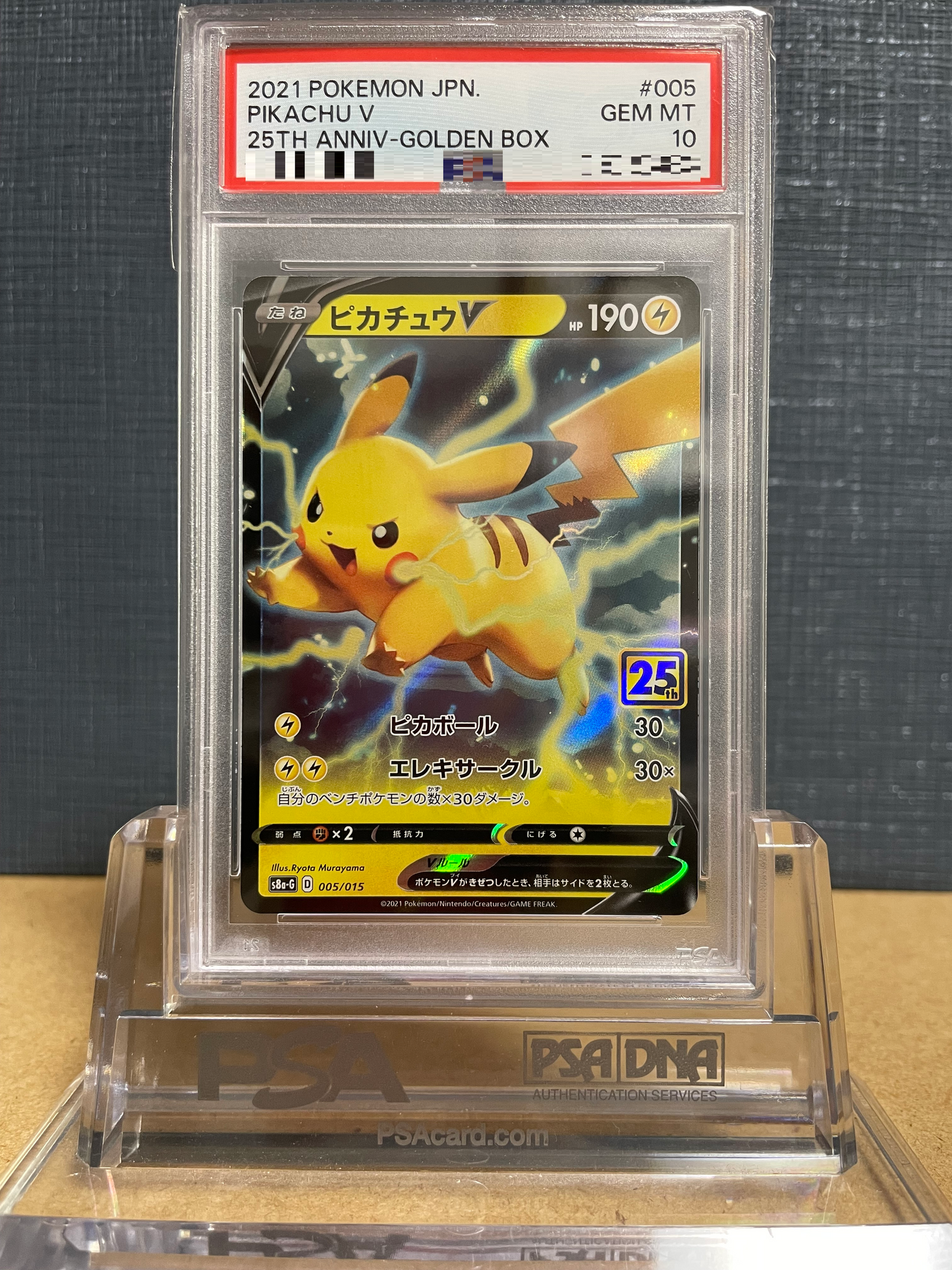 PSA10セット】ピカチュウV-UNION RRR 4連番 PSA10 ピカチュウV