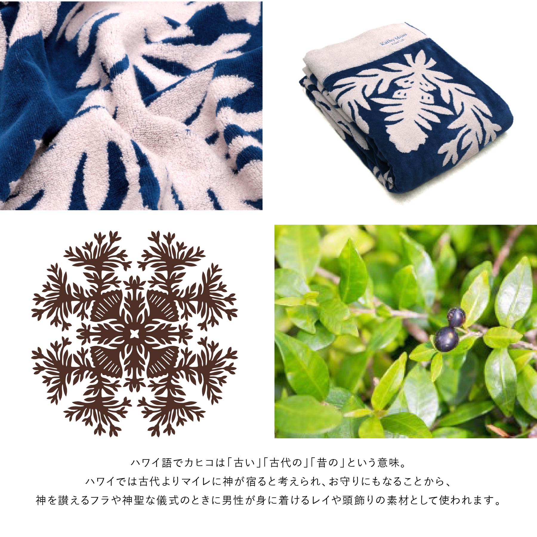 タオルケット ハワイアンキルト柄 ハレハワイシリーズ #861f カヒコ